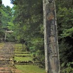 平泉寺のソフトクリーム屋さん - 白山平泉寺の石階段