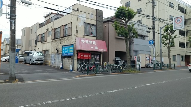 一番 阿佐ケ谷 中華料理 食べログ 一番 阿佐ケ谷 中華料理 食べログ