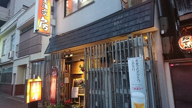 房 いざかや ふさ 布施 居酒屋 食べログ 房 いざかや ふさ 布施 居酒屋 食べログ
