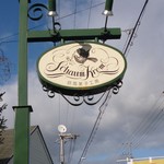 欧風菓子工房シャウムクレーム - 道端の看板