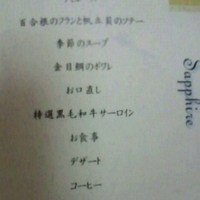 炭火鉄板焼　杜季 - ｻﾌｧｲﾔｺｰｽ