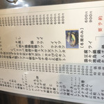 居酒屋そのみ - 