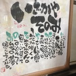 居酒屋そのみ - 