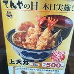 Tendon Tenya - 