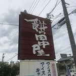 Mochi no Tanakaya Hon Ten - 店舗看板