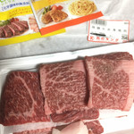 肉のキング - 