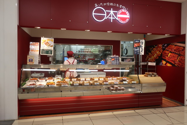 日本一 西友二宮店 二宮 焼鳥 食べログ 日本一 西友二宮店 二宮 焼鳥 食べログ