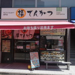 Fukutenkatsu - 店舗