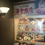 麗宮飯店 - サンプル