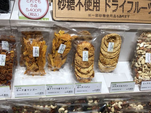 砂糖不使用のドライフルーツ By 金のとんび 多々楽達屋 東武百貨店池袋店 Tataratiya 池袋 その他 食べログ 砂糖不使用のドライフルーツ By 金のとんび 多々楽達屋 東武百貨店池袋店 Tataratiya 池袋 その他 食べログ