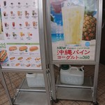 ドトールコーヒーショップ - 店頭