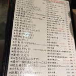 新宿ニューれば屋 - 