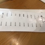 十割蕎麦 千花庵 - 天ぷらメニュー 2019.05