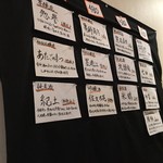 十割蕎麦 千花庵 - お酒メニュー 2019.05