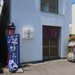 そば食堂 平田屋 - 外観