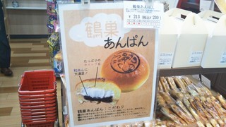 h Tsurusu Pakingu Eria No Bori Sen Sunakku Kona - 店内