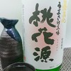 日本酒 郷土酒場 楽