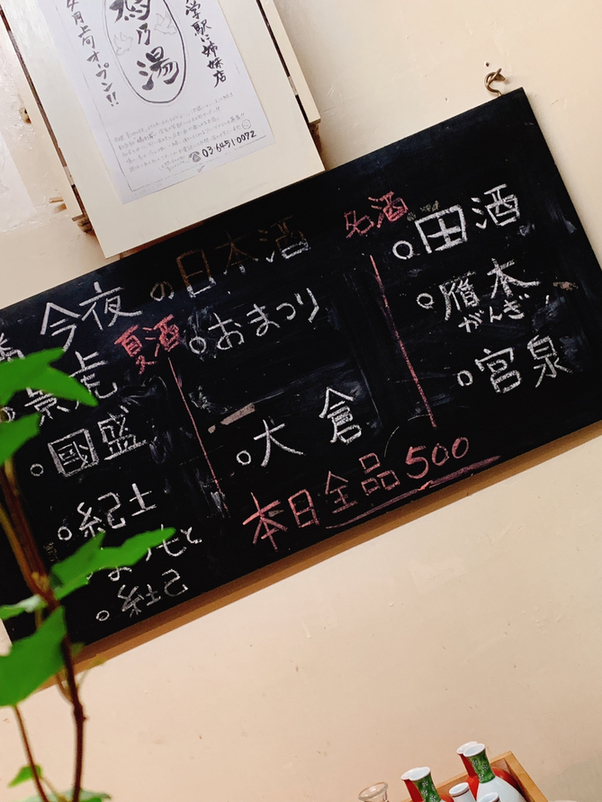 メニュー写真 : 【閉店】わたるがビュンっ - 南新宿/居酒屋 | 食べログ