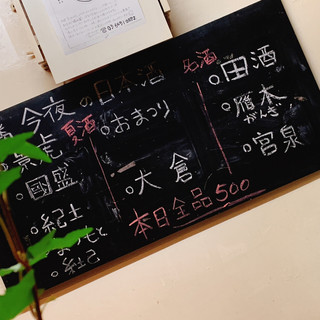わたるがびゅん！1-48.51-53 ※抜け有 写真 : 【閉店】わたるがビュンっ - 南新宿/居酒屋 | 食べログ