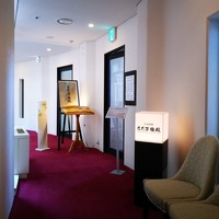 なだ万 ザ・プリンス箱根店 - 