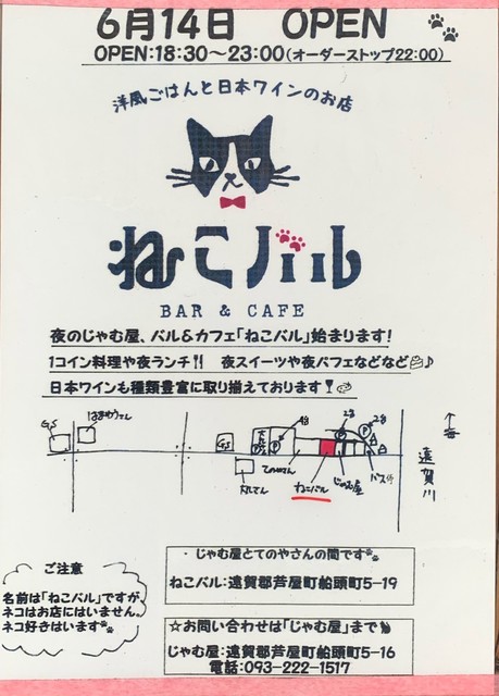 美味しいバル カフェ ねこバル 芦屋町 By Sheep Lion ねこバル 芦屋町その他 バル バール 食べログ 美味しいバル カフェ ねこバル 芦屋町 By Sheep Lion ねこバル 芦屋町その他 バル バール 食べログ