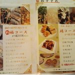 瑞福祥 伊賀本店 - 