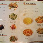 瑞福祥 伊賀本店 - 