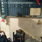 一文字カリー店 - 店入り口の黒板の予定表。