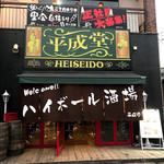 Haibo-Rushuba Heisei Dou - 