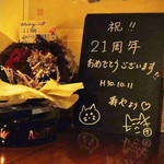 ウイスキーキャット - 