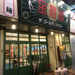 Goruden Suwaro - お店の外観