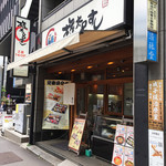 Gontarousushi - 