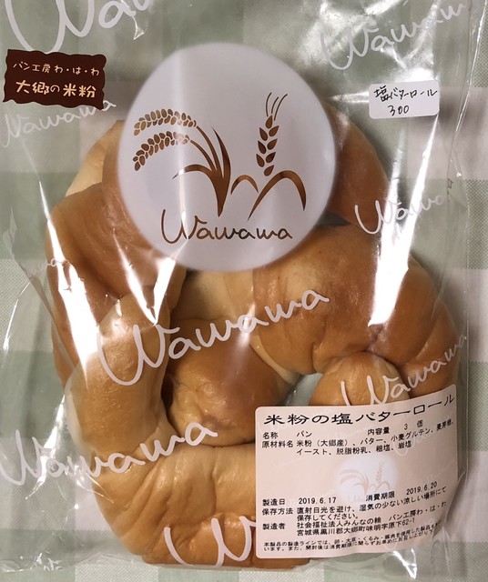 パン工房わ・は・わ - 愛宕（パン）の写真