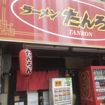 Ramen Tanron Zero - 