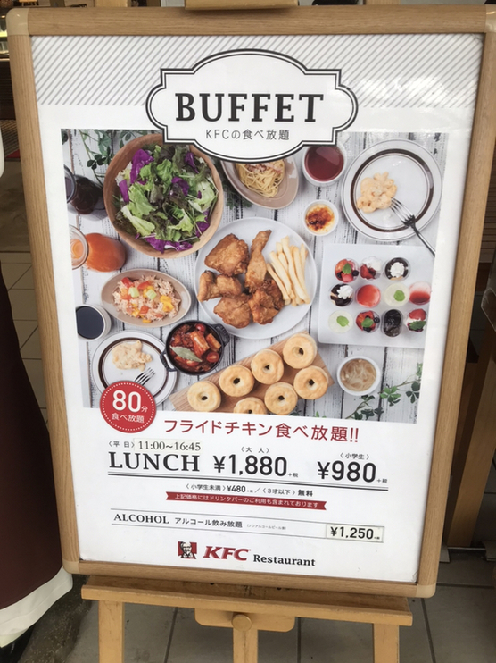 メニュー写真 : ケンタッキーフライドチキン ららぽーとEXPOCITY