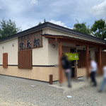 中華そば 弥太郎 - 