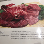 熟成和牛焼肉エイジング・ビーフ - 