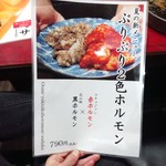 焼肉すだく家族亭 栗東本店 - 