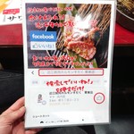 焼肉すだく家族亭 - 