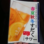 焼肉すだく家族亭 - 