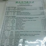 深大寺門前そば - 