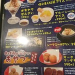 沖縄食堂 てぃーだかんかん - 