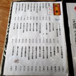 永田ドライブイン - 