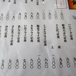 永田ドライブイン - 