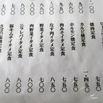 永田ドライブイン - 