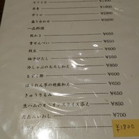 新宿 うなぎ菊川 - メニュー！