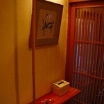 鮨まつもと - 京都らしい外観に、異世界の内装