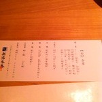 個室会席 北大路  新宿茶寮 - 