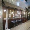 石窯食堂 ベニーオ邸 本町・淀屋橋