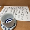 おでん屋たけし 池袋西口店